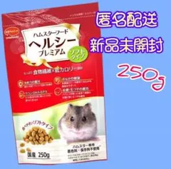ハムスター　フード　ヘルシー　プレミアム　小動物　ペレット　ペットフードのサムネイル
