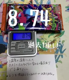 未開封パック　インフェルノ　X 1パック