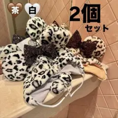 【2個セット】【新品】白　茶色　ミニー　ヒョウ柄　ファンキャップ