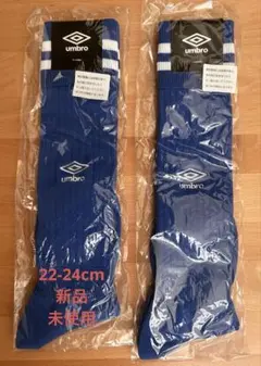 新品 Umbro サッカーソックス 22-24cm 青　白　2足セットのサムネイル
