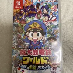 桃太郎電鉄ワールド