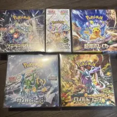 超電ブレイカー　テラスタルフェス　未開封box シュリンク付　まとめ売り