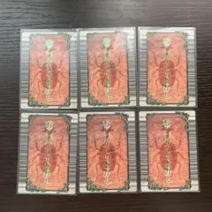 ムシキング むしつかいのあかし 6枚セット