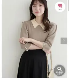 natural couture 【WEB限定】配色衿付き6分袖ニット