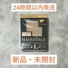 マキアージュ ドラマティックパウダリー EX オークル10