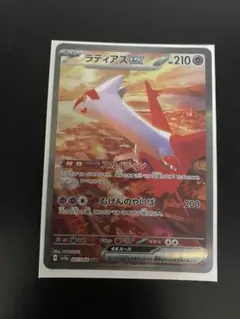 の*】様 Gemix10 ラティアスex SAR ポケカ】ラティアスex SARの買取・相場価格と値段推移｜楽園