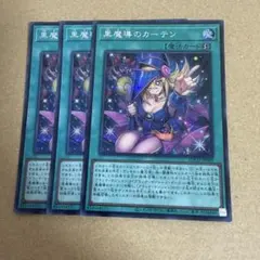 黒魔道のカーテン2枚セット ガガガガール3枚 - メルカリ