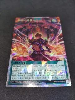 顕現の秘儀　オーバーラッシュ 遊戯王 ラッシュデュエル RD/5TH1-JP008 顕現の秘儀 (日本語版