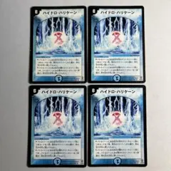 12755 ハイドロハリケーン