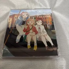 Marine Border Parasol CD