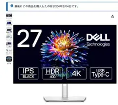 2026年最新】dell u2723qxの人気アイテム - メルカリ