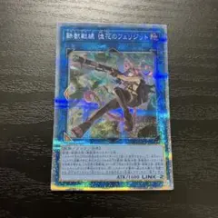 鉄獣戦線　プリズマ3枚 鉄獣戦線キット/プリズマティックシークレット【モンスター