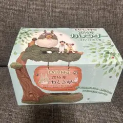 となりのトトロ 2016年カレンダー オカリナ吹く夜