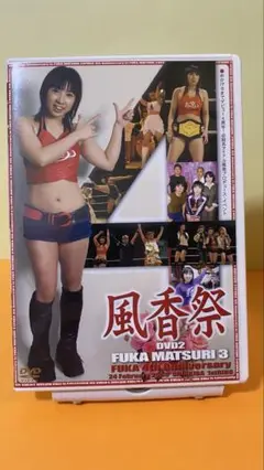 風香祭 DVD2 FUKA MATSURI 3