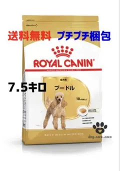 ロイヤルカナン プードル 成犬用 7.5kg×2袋 計15kg - メルカリ