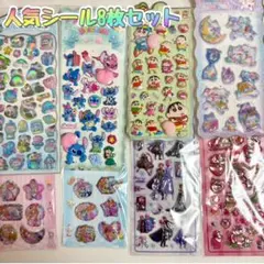 超豪華 人気シール8点セット ウォーターシール お尻シール クリスタルシール