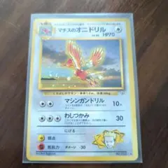 ポケモンカード マチスのオニドリル リーダーズスタジアム 旧裏のサムネイル