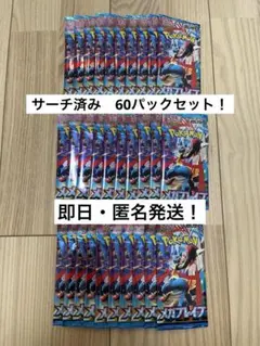 メガブレイブ 100パック 未開封 サーチ済 - メルカリ