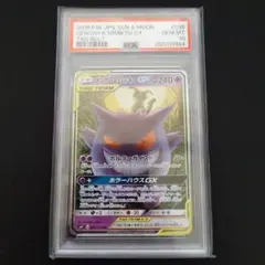 ACE10 ゲンガー＆ミミッキュGX RR SM9 タッグボルト 038/095 - メルカリ