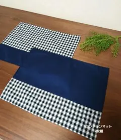 ハンドメイド＊ランチョンマット　チェック×ネイビー　デザインD　入園入学