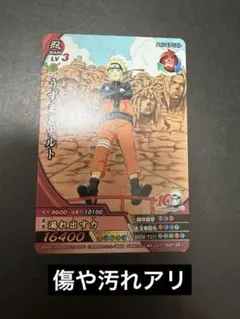 うずまきナルト 溢れ出す力 2009年少年ジャンプ付録 プロモカード