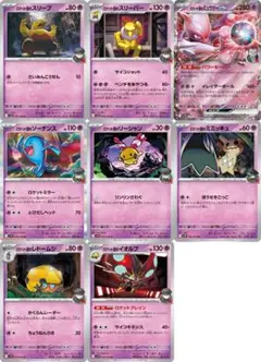 【バラ売り可】 30円~『ロケット団の栄光』超【ポケカ】
