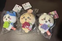 ご当地ちいかわ　山梨　ぶどう　ぬいぐるみキーチェーン 3点セット