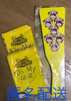 ♪新品未開封♪新春Kis-My福袋　羽子板×手ぬぐい2枚セット
