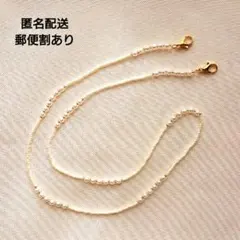 マスクチェーン　パール＆ゴールド　メガネチェーン　メガネストラップ