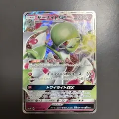 サーナイトGX rrのサムネイル