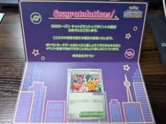 おいわいファンファーレ2025 ポケモンカード プロモ