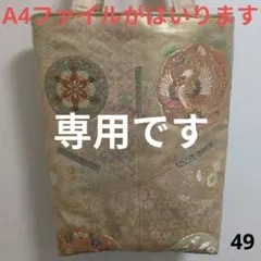 うさゆき様専用　帯リメイクバッグ　49