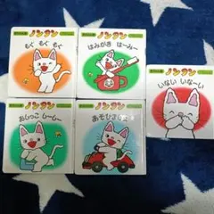 赤ちゃん版ノンタン 絵本 5冊セット
