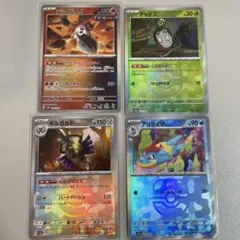 マスターボールミラー4枚セット