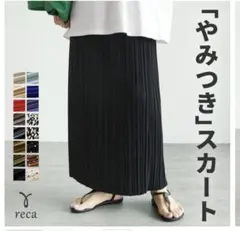 reca やみつきプリーツスカート ブラックのサムネイル