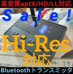 Bluetoothトランスミッター レシーバー aptX/HD/LL #btr6