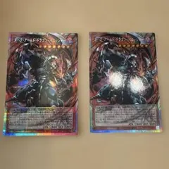 遊戯王 ダークアームドドラゴンバニッシャー プリズマ2枚 - メルカリ