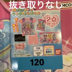 キミとアイドルプリキュア 光るパジャマ120 サマーブランケット　紙袋セット