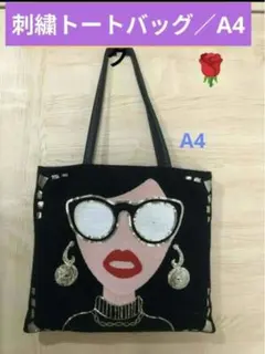 ❤セクシー女性刺繍トートバッグ