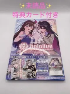 hololive OFFICIAL CARD GAME 1st 本　ホロライブ