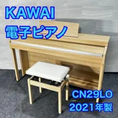 2025年最新】Kawai 電子ピアノ cn29の人気アイテム - メルカリ