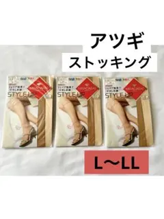 アツギ ストッキング ミラキャラット ヌーディベージュ L LL