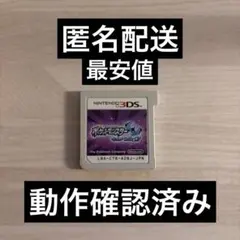 ポケモン ウルトラムーン ニンテンドー3DS カセット 最安値