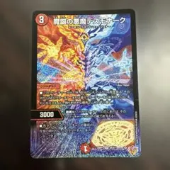 デスモナーク シークレット 4枚 魔誕の悪魔デスモナーク シークレット - メルカリ