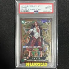 シャンクス 3周年スペシャルカード 銀箔 psa9 | Mercari