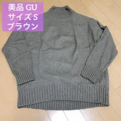 美品 GU オーバーサイズハイネックチュニック ブラウン S タートル ニット
