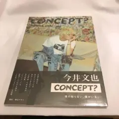 2025年最新】今井文也の人気アイテム - メルカリ