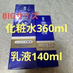 薬用 雪肌精 化粧水 エンリッチ 500mL 限定ビッグサイズ20本セット