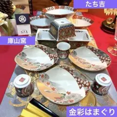 2026年最新】庫山窯 角鉢の人気アイテム - メルカリ