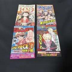 週刊少年ジャンプ 情報誌 ジャンパラ！ 4장 세트